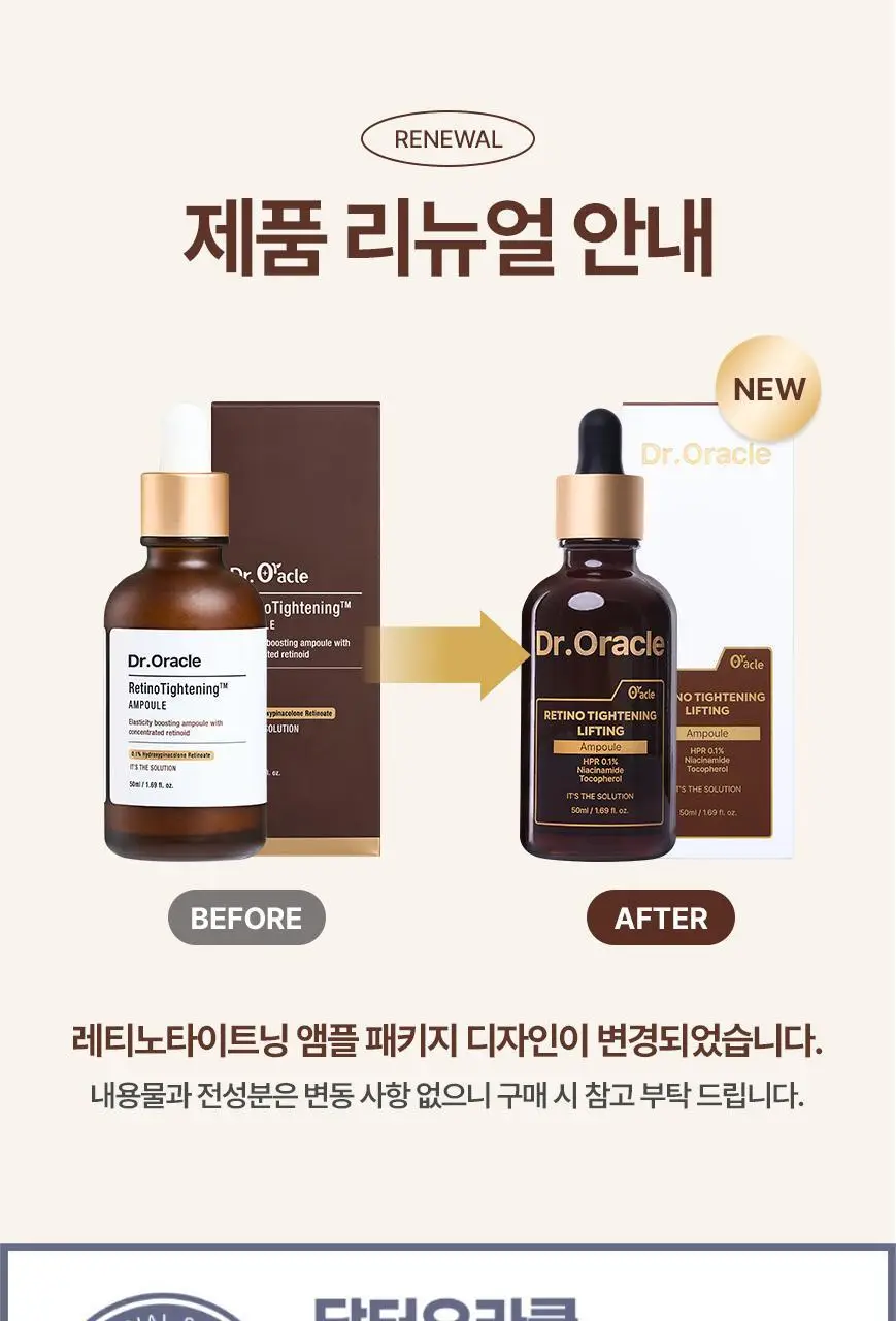 [화해어워드 1위/모공앰플] 닥터오라클 레티노타이트닝 비타민A 레티놀 앰플 50ml 상세페이지 1